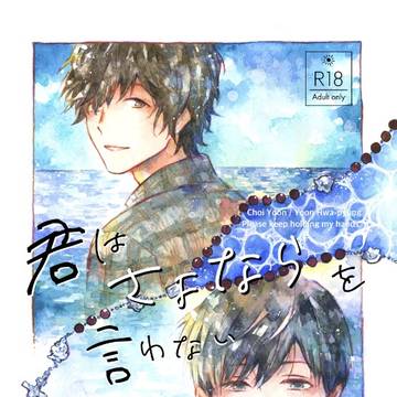 MP46新刊サンプル【ユンピョン】