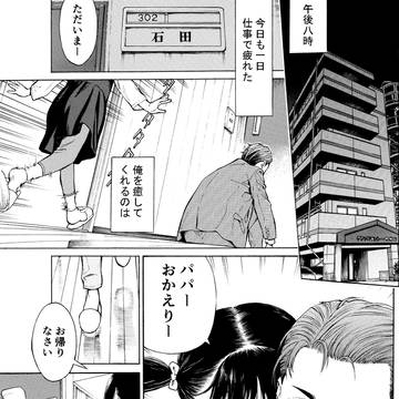 嫁が鉄子で(ちょっと)困ってます