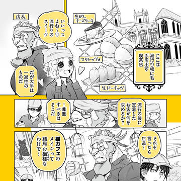 流行り物のまんが(PR)