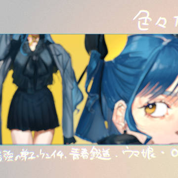 いろいろ
