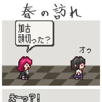 春の訪れシリーズまとめ