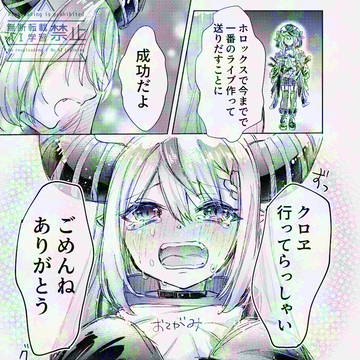 またね
