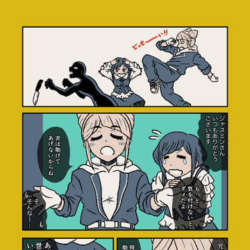 あざジャス漫画⑤