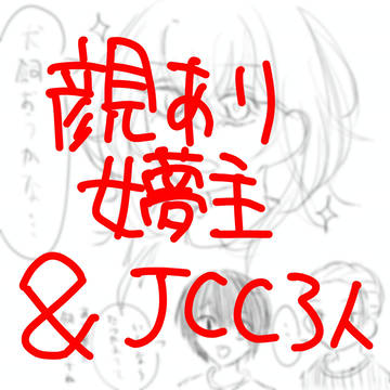 夢主＝犬…？