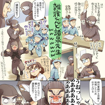 軍師感想_２