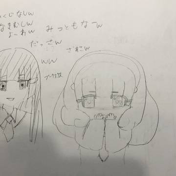 ひどいよれいかちゃん…（泣）