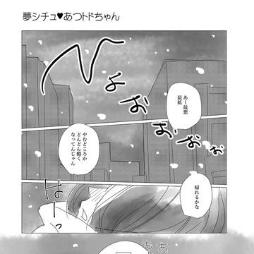 【web再録】あつトドペーパーまとめ