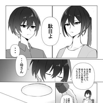 【創作漫画】妹溺愛な兄が居る一家の日常