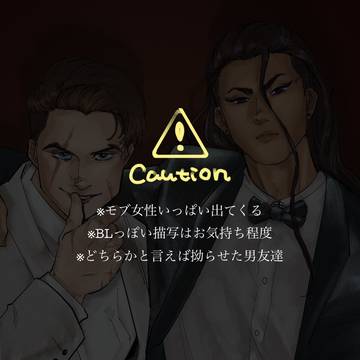 ビッグ感情男友達