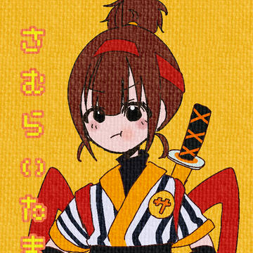 サムライたまご食べ美