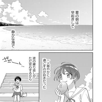 【冒頭】いつもゴミ拾いをしている不良が気になる話