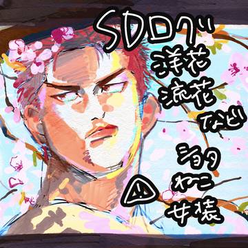 SDまとめ⑲