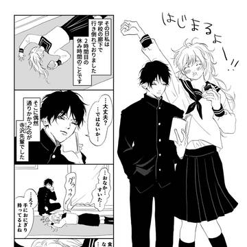 本の虫食うはらぺこちゃん 図書委員編