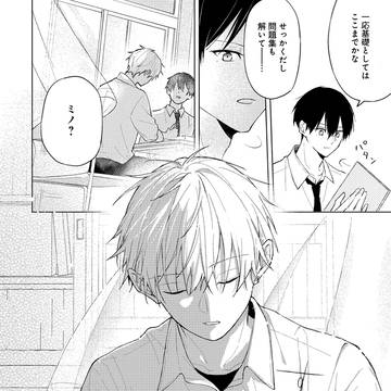 【お知らせ】カメ止ま3話後編更新