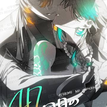 【新刊サンプル】47回目の正直(龍鵬呈祥 2 )