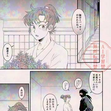 【雑伊】映画3作目後漫画