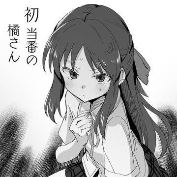 橘ありす