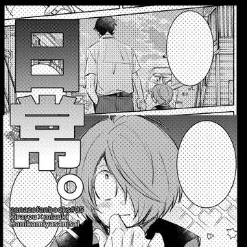 【春インテ3/30】新刊サンプル➁【鬼水】