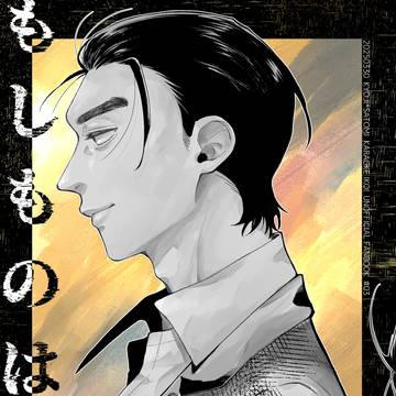 3/30 天国の狂聡曲2 新刊サンプル