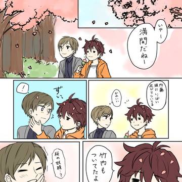 【創作BL】竹内と内藤　お花見