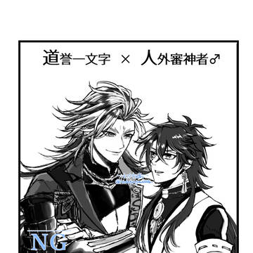 【刀×主】どよさに♂まとめ
