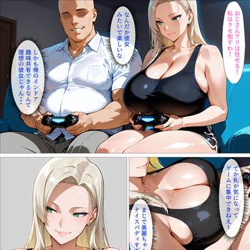 家出ギャルを拾った話5