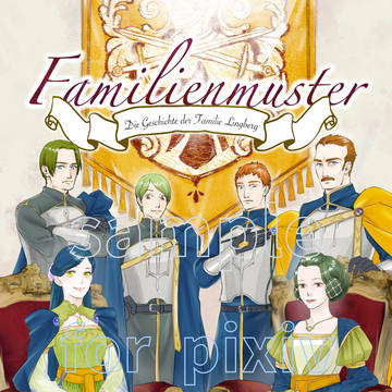 リンクベルク家本「Familienmuster」発刊のお知らせ