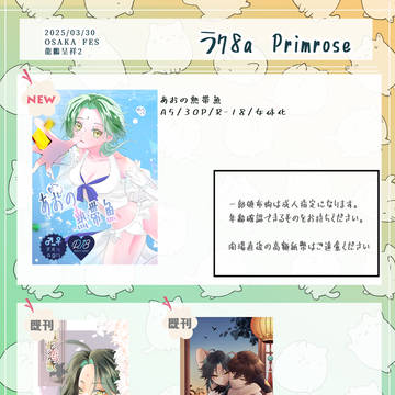 【龍鵬呈祥2】お品書き