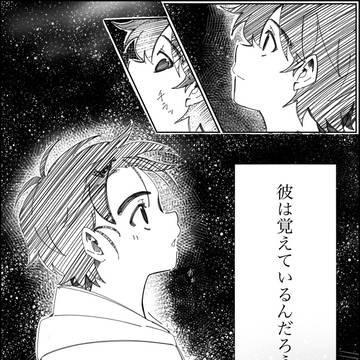 現代転生パロ漫画