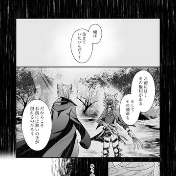 星と星屑と運命論者