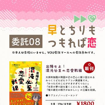【3/30仙台胸俺】おしながき