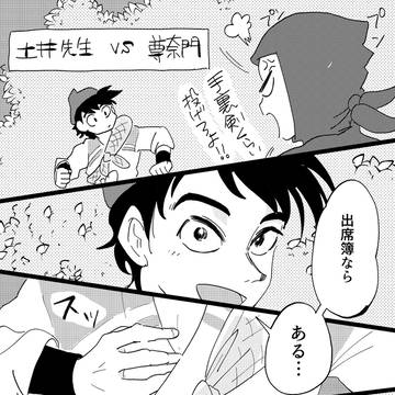 利は土のセコム