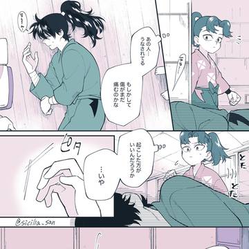 おひるね/子利土
