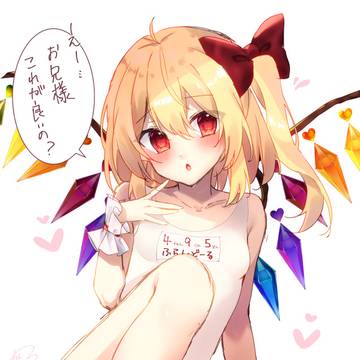 え～…