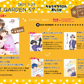 【J庭57】ありがとうございました＆通販お知らせ