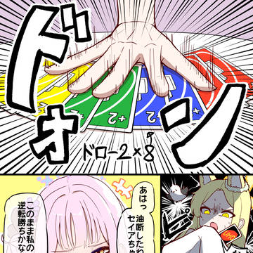 ドキドキUHO最強決定戦決勝2