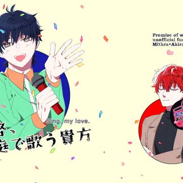 【3/30】ミス晶♂インテ新刊サンプル