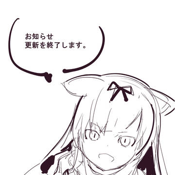 本当に長い間ありがとうございました。