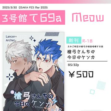 【3/30】お品書き【OSAKA FES Mar 2025】