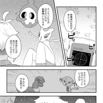【ぴくスペ2】なれっこですから!【学夢】