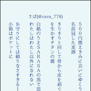 【短歌】2年半前のと最近のやつ
