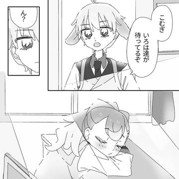 大こむ学校if