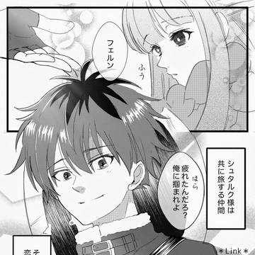 あの夜の後。