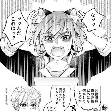 【比治沖】猫の日