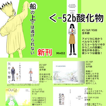 3/30一獅蕩千お品書き