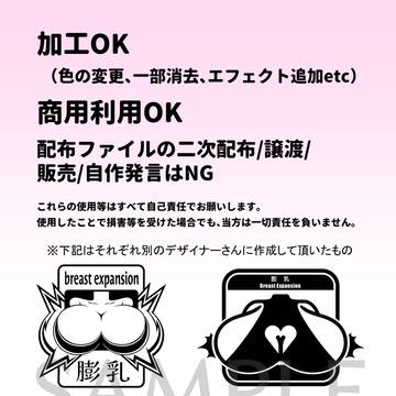 【フリー素材】膨乳アイコン・ロゴ