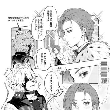リラとライアキ(P5~EN.ver)