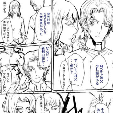 バチ官らくがき宣伝