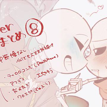 log⑧