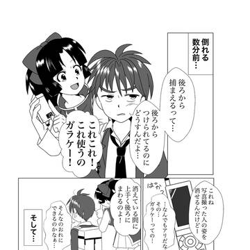 退屈な毎日だったがある日女の子が現れて見られる３